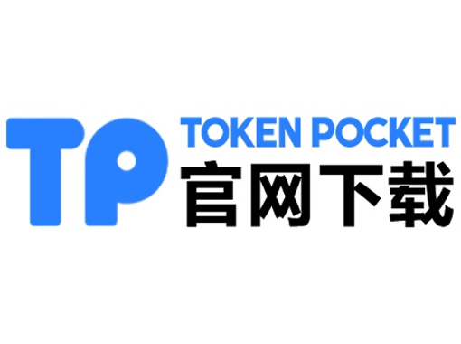 tp虚拟币钱包下载-tp钱包price impact too high